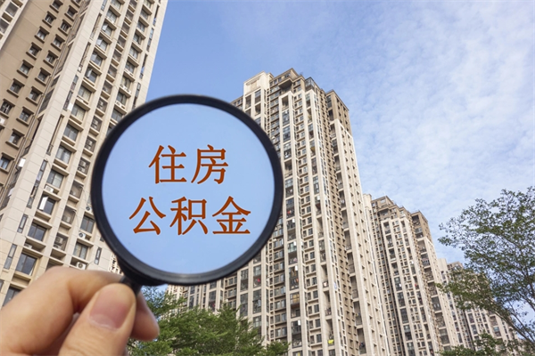 百色房贷逾期可以取公积金吗（房贷逾期不能提公积金）