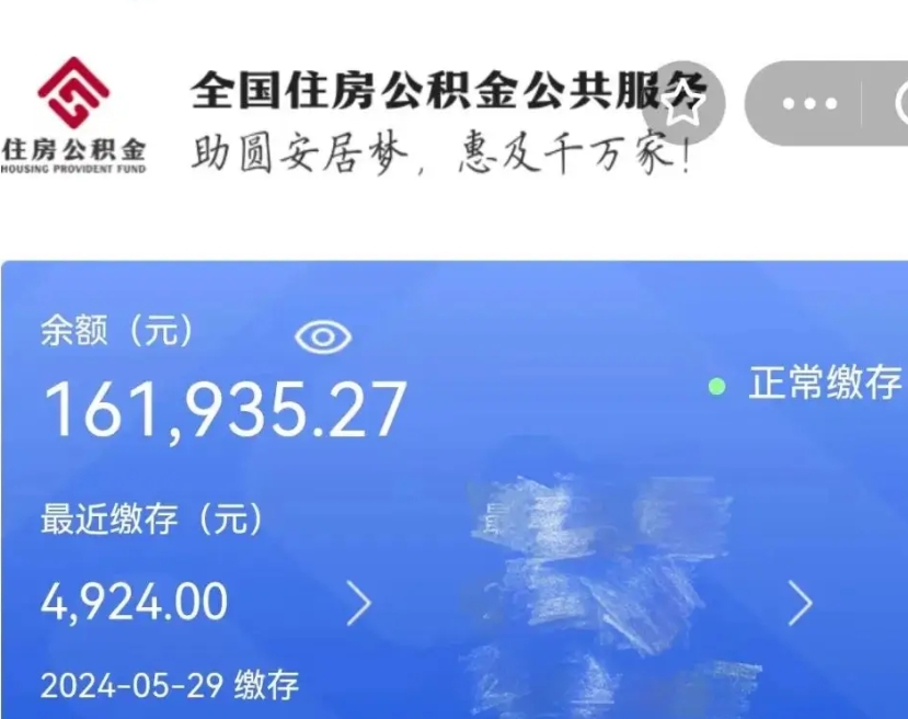 百色辞职了可以提公积金吗（我辞职了可以提取住房公积金吗）